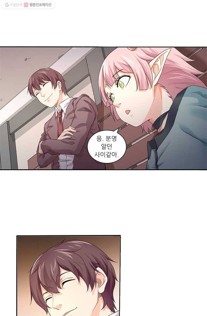 내 사랑 달기 13화 29