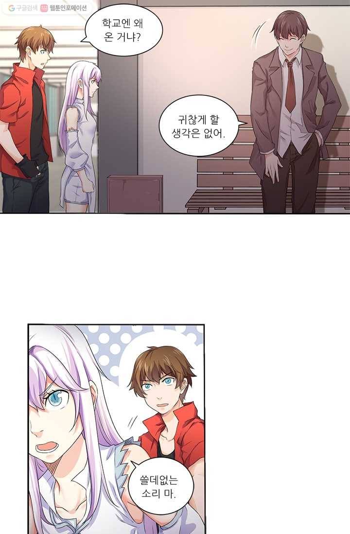 내 사랑 달기 13화 32