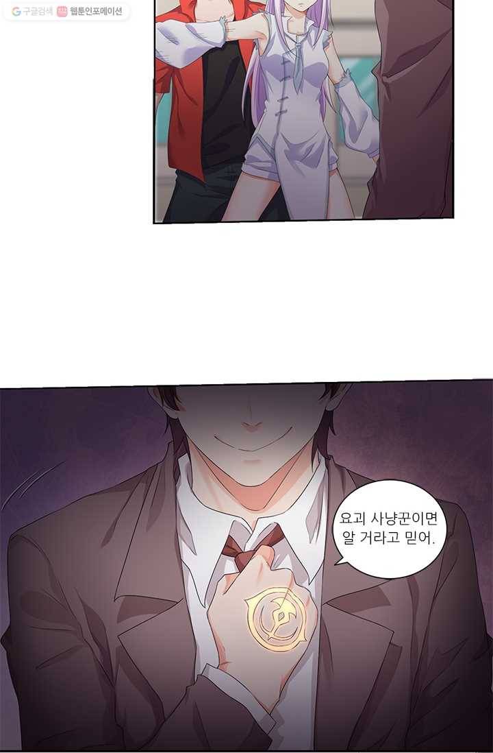내 사랑 달기 13화 35