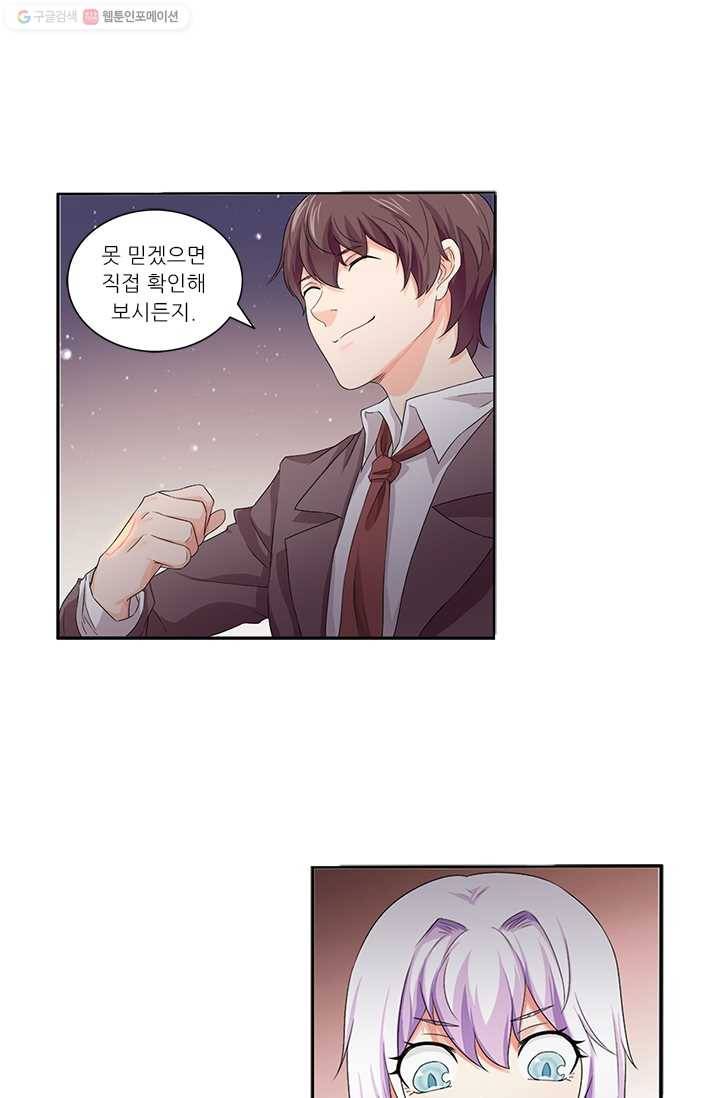 내 사랑 달기 13화 37