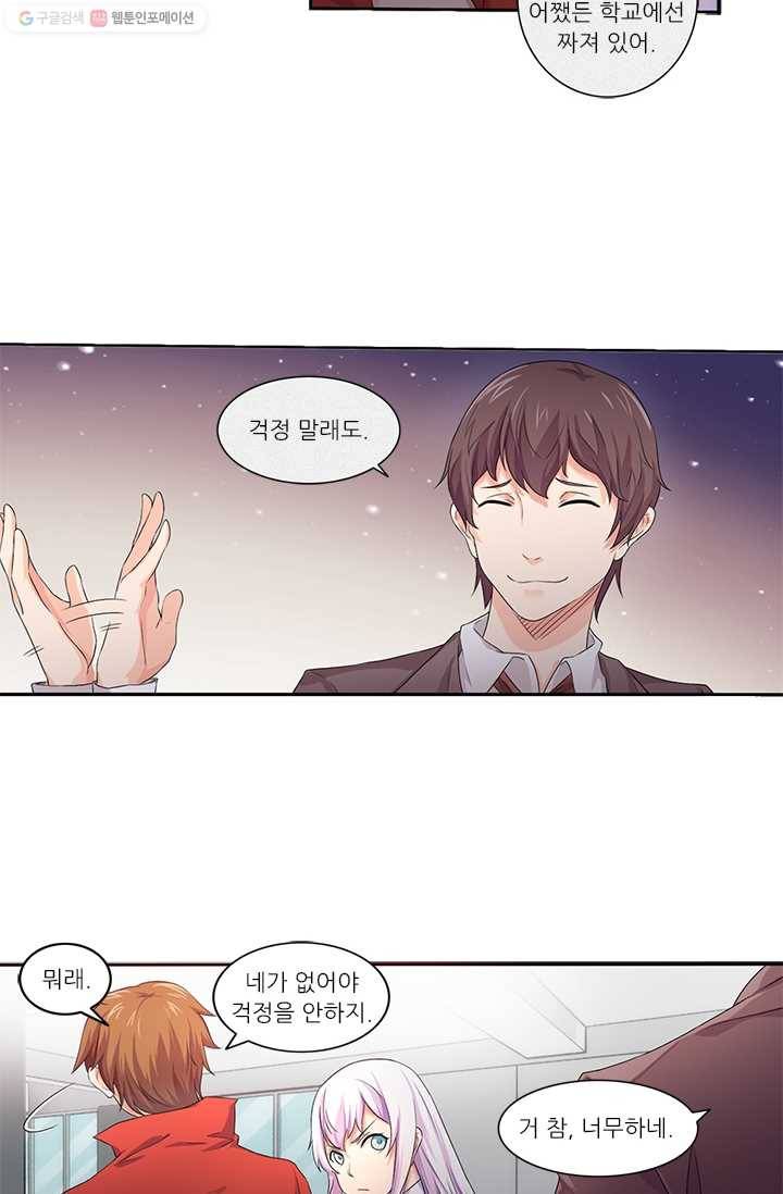 내 사랑 달기 13화 40