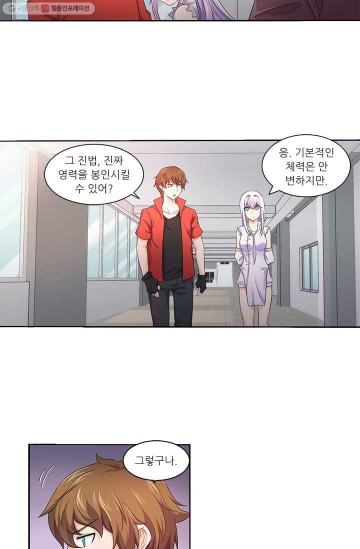 내 사랑 달기 13화 41