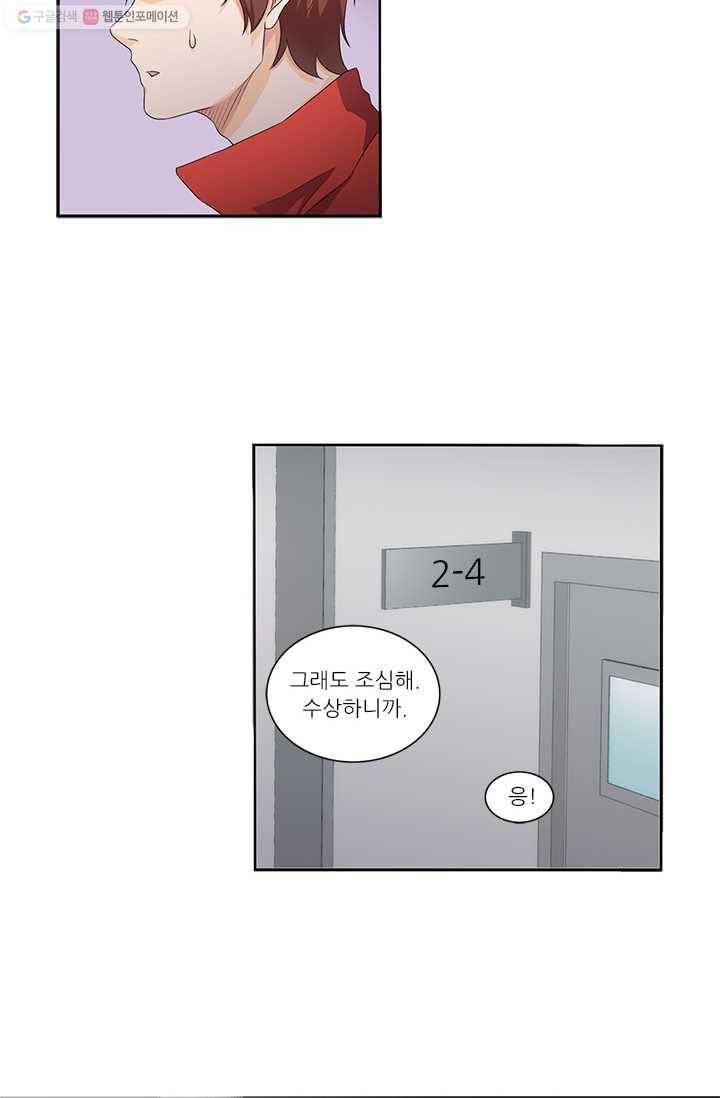 내 사랑 달기 13화 42