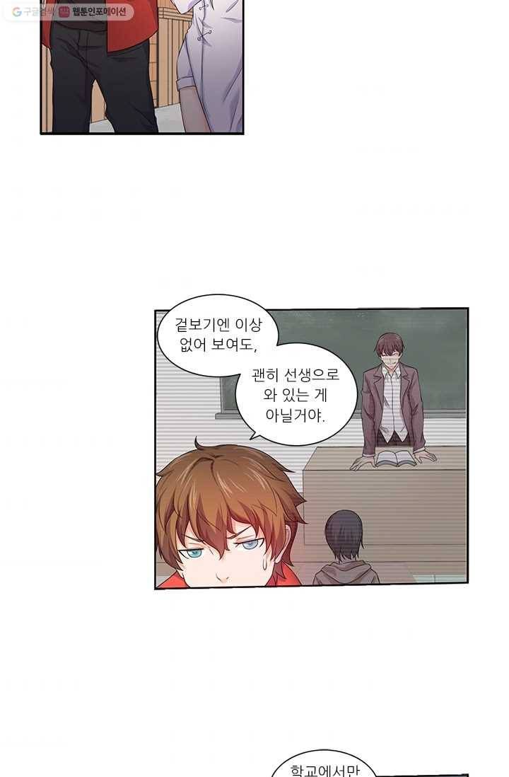 내 사랑 달기 13화 44