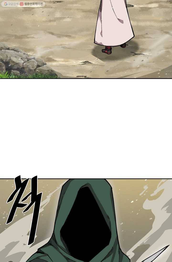 드래곤에고 4화 2