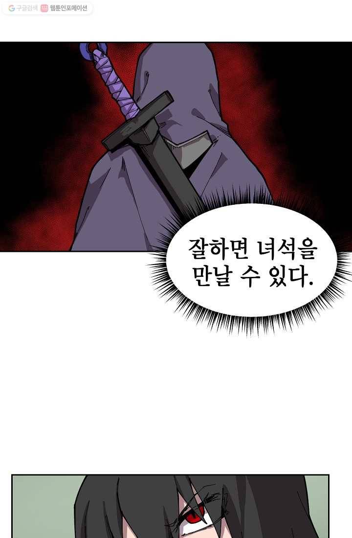 드래곤에고 4화 5