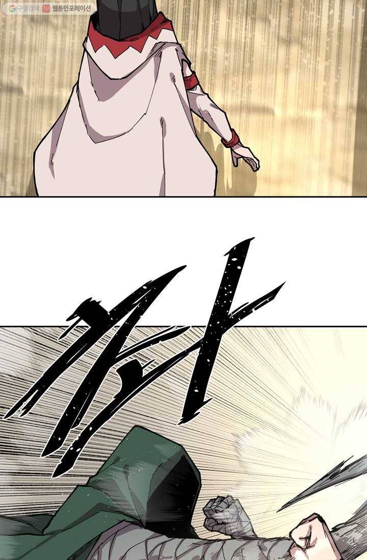 드래곤에고 4화 12