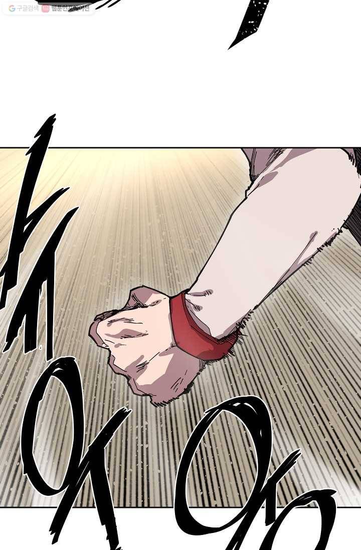 드래곤에고 4화 14