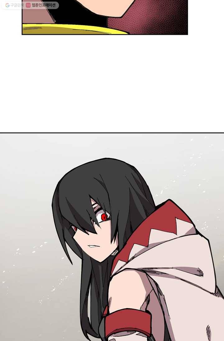 드래곤에고 4화 24