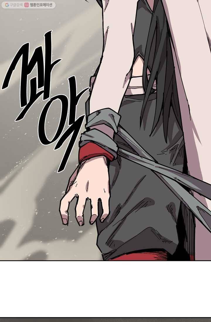 드래곤에고 4화 25