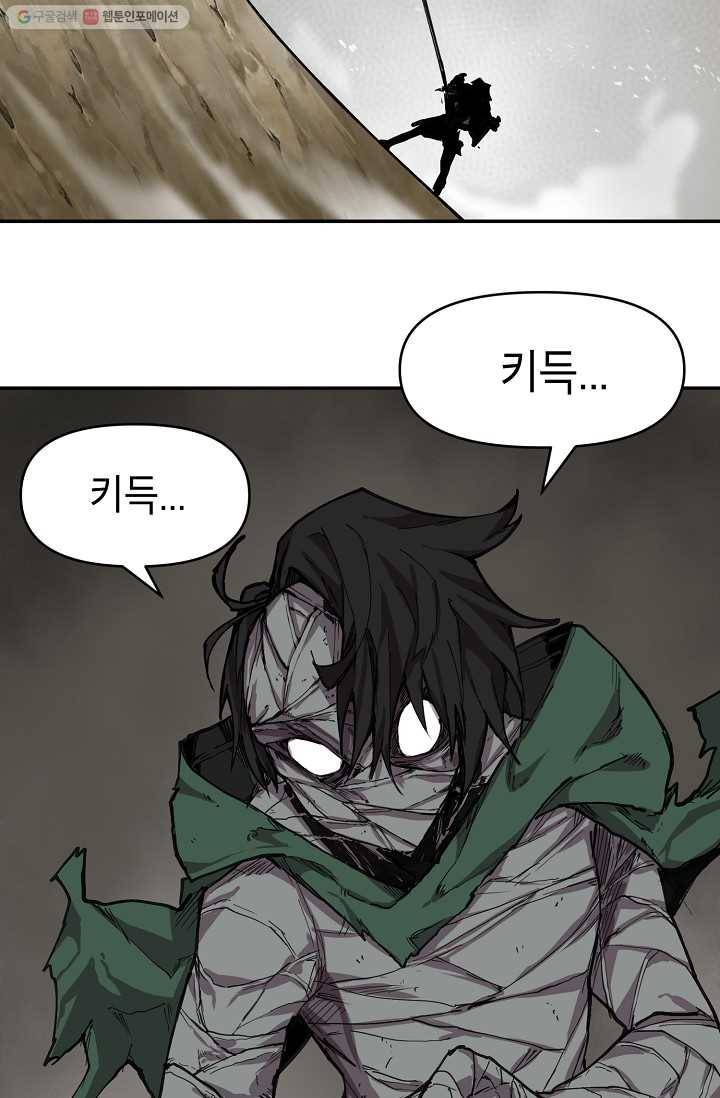 드래곤에고 4화 27