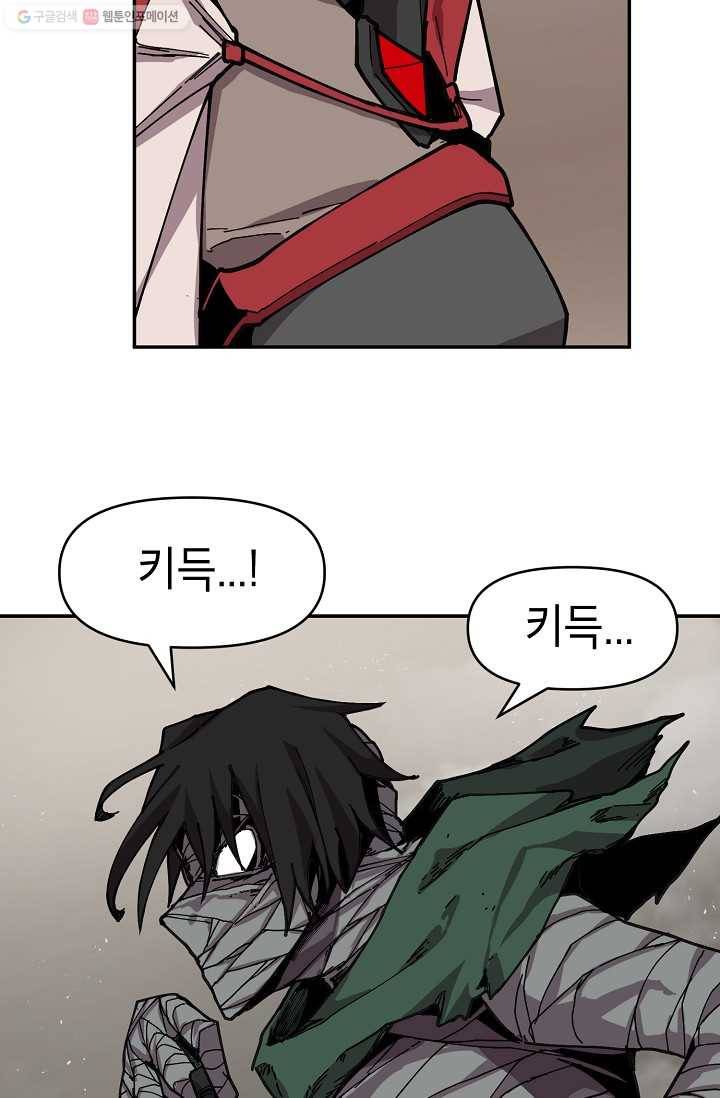드래곤에고 4화 32