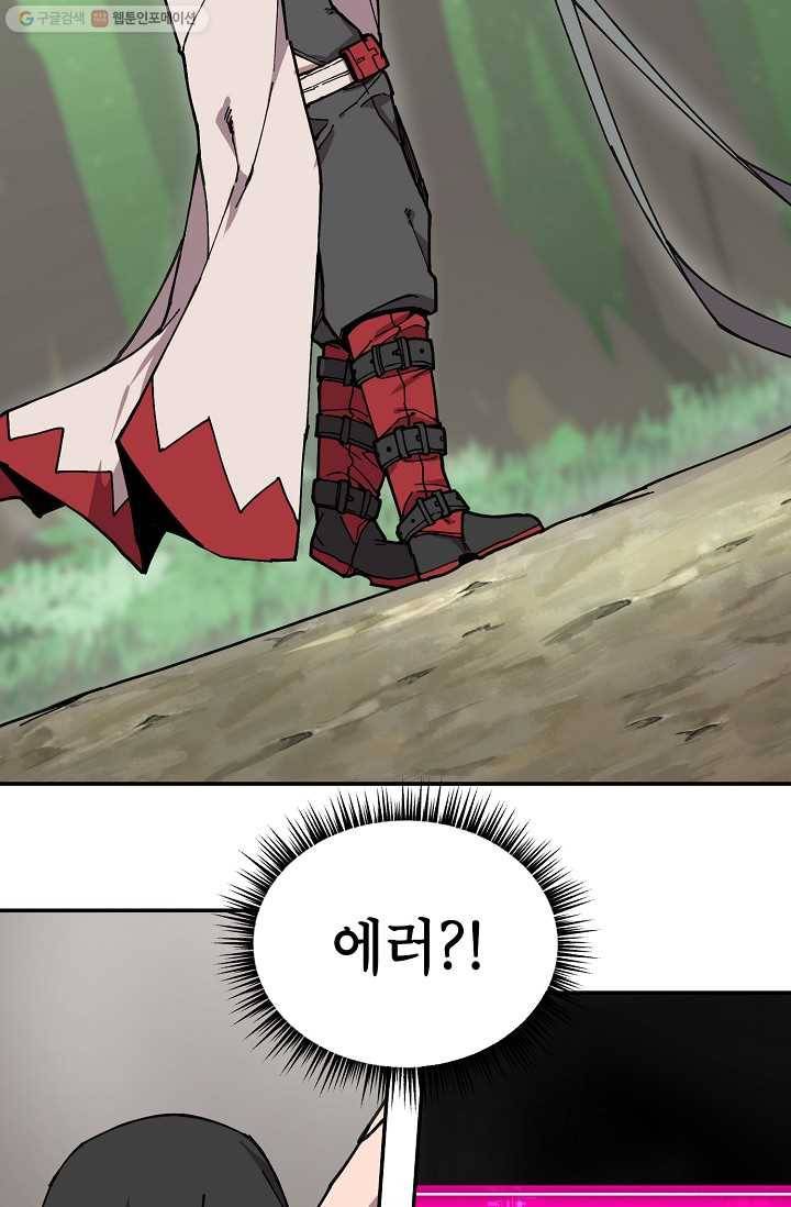드래곤에고 4화 36