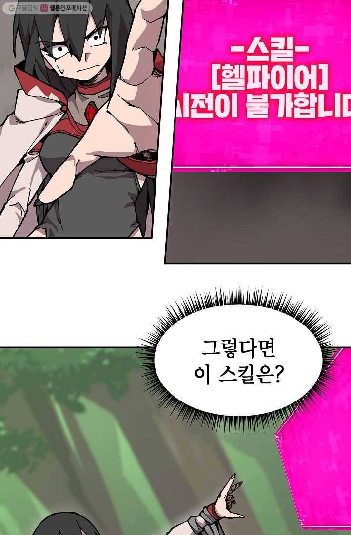드래곤에고 4화 37