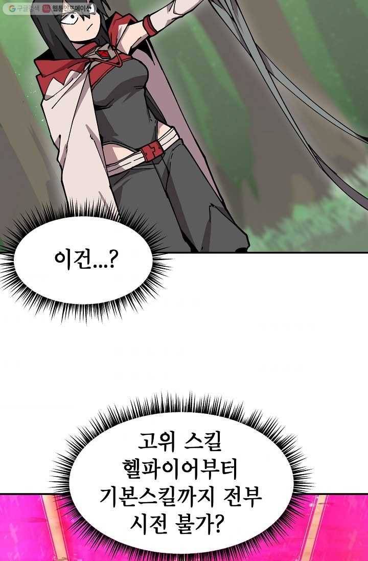 드래곤에고 4화 38
