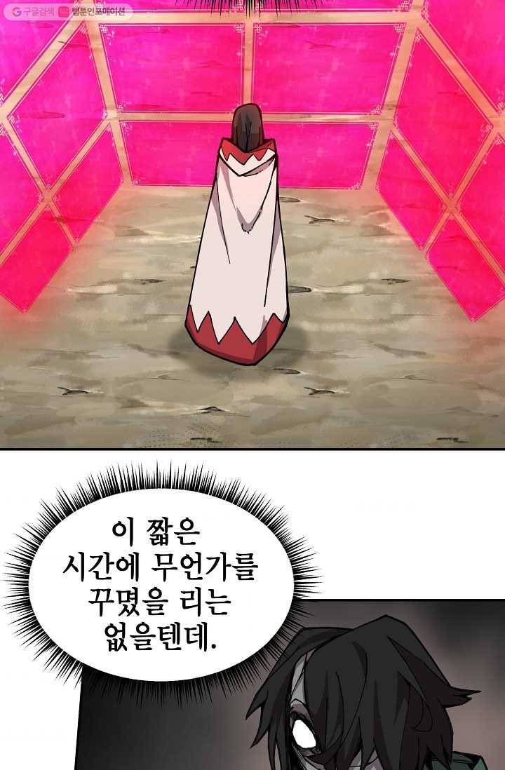 드래곤에고 4화 39