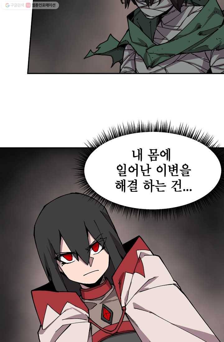 드래곤에고 4화 40