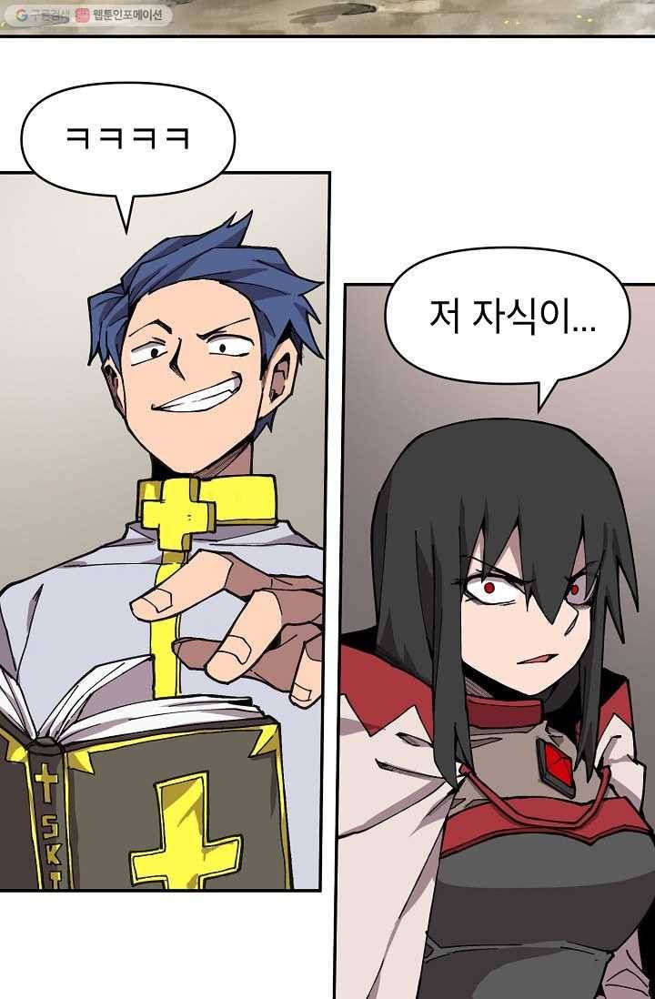 드래곤에고 4화 48