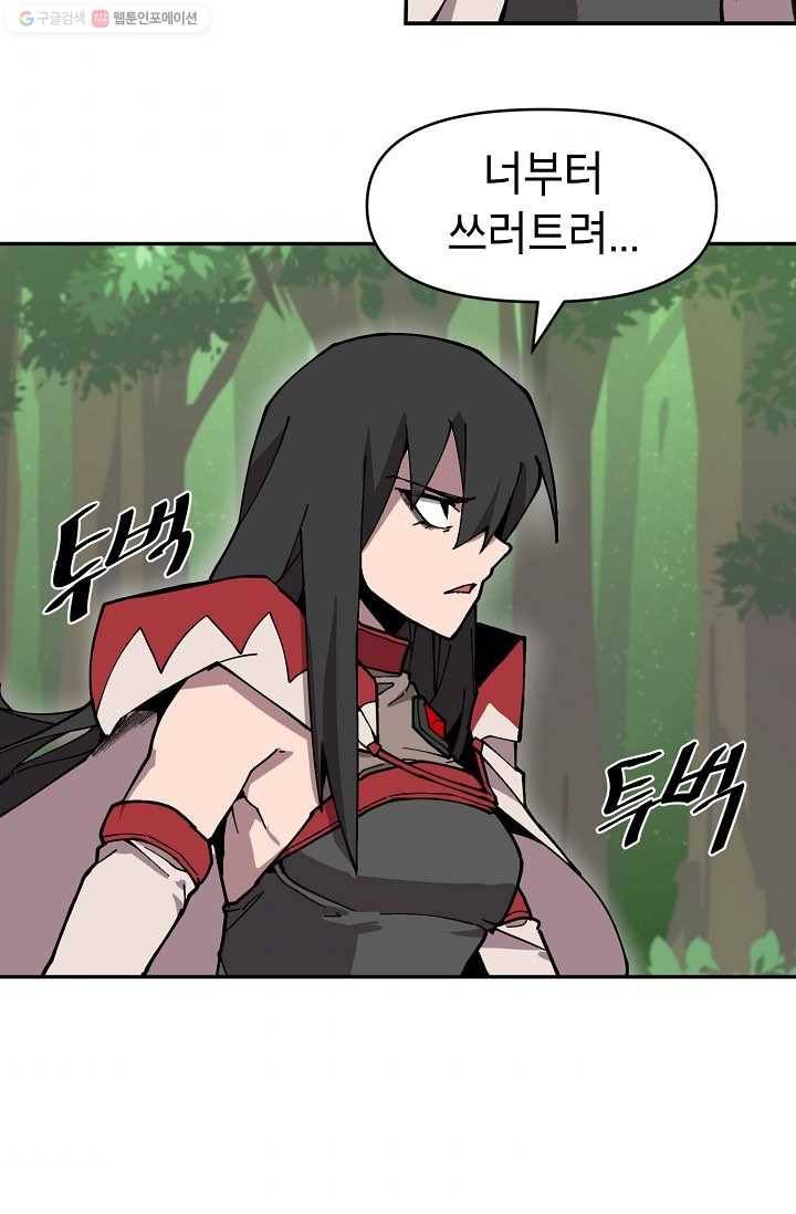 드래곤에고 4화 49