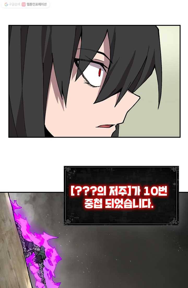 드래곤에고 4화 50
