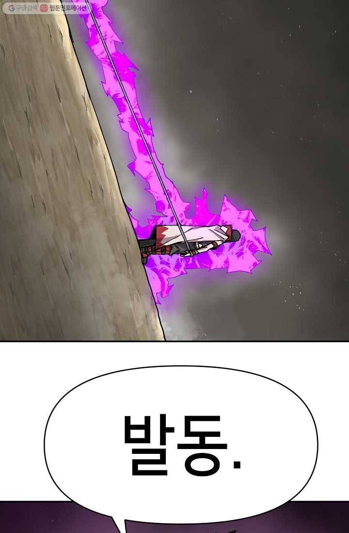 드래곤에고 4화 51