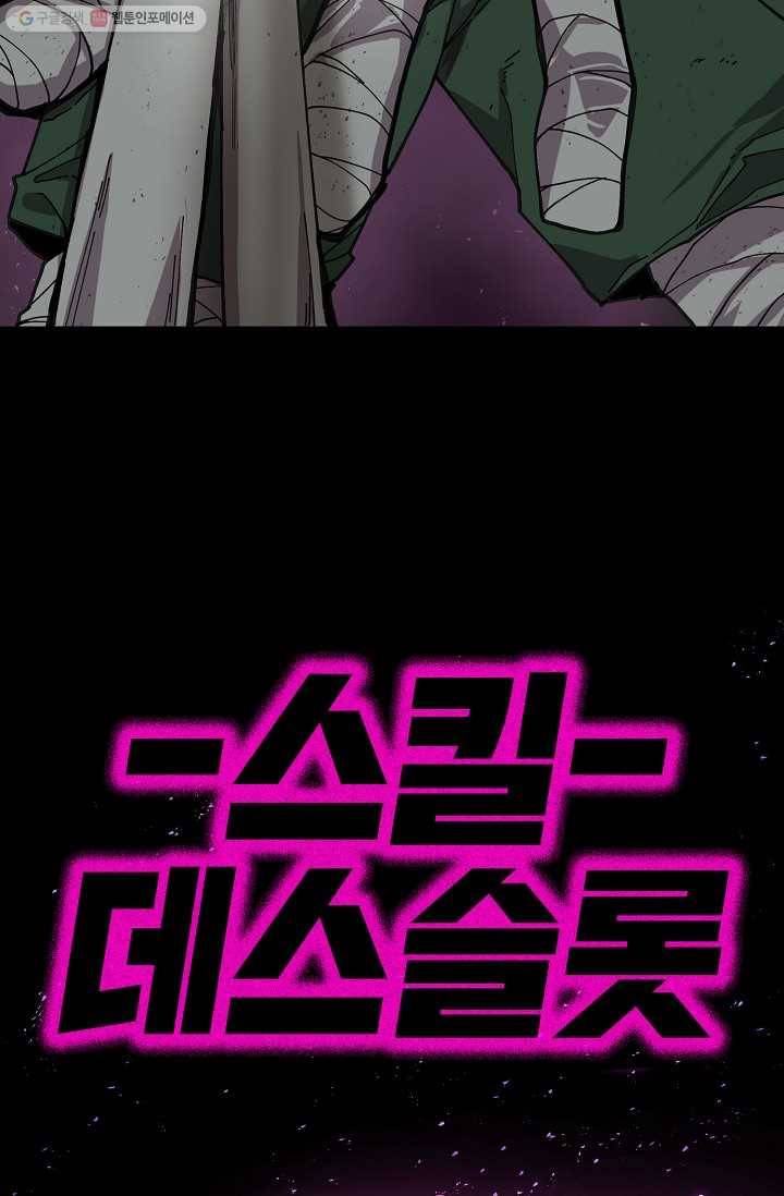 드래곤에고 4화 53