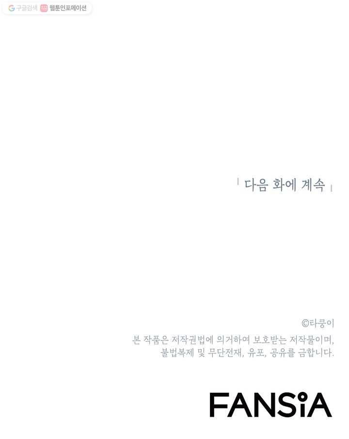 드래곤에고 4화 80