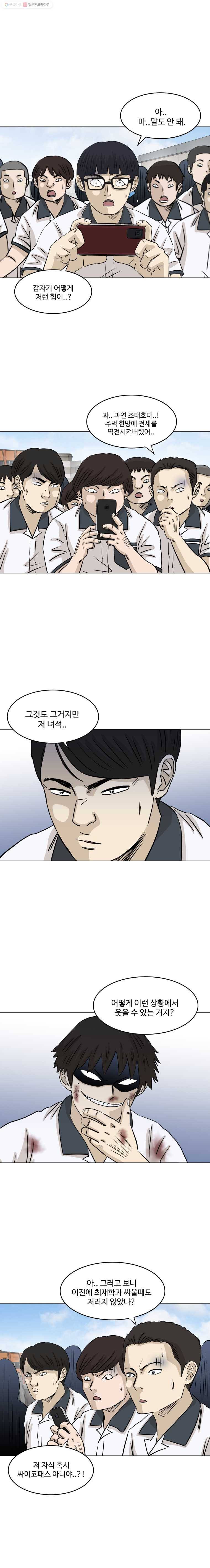 전생에 나라를 구한 자 또 다시 싸움의 신 강림 2
