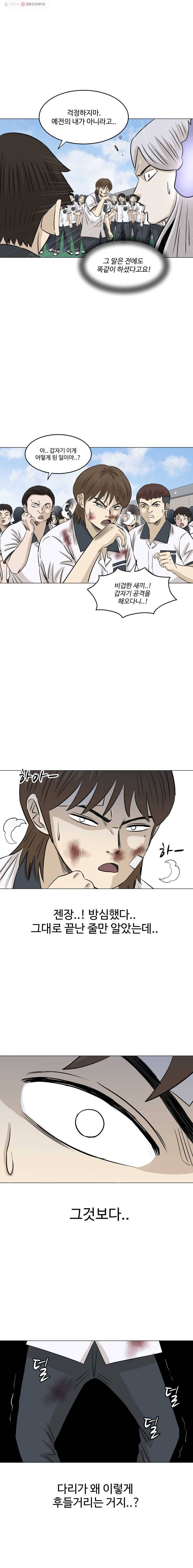 전생에 나라를 구한 자 또 다시 싸움의 신 강림 4