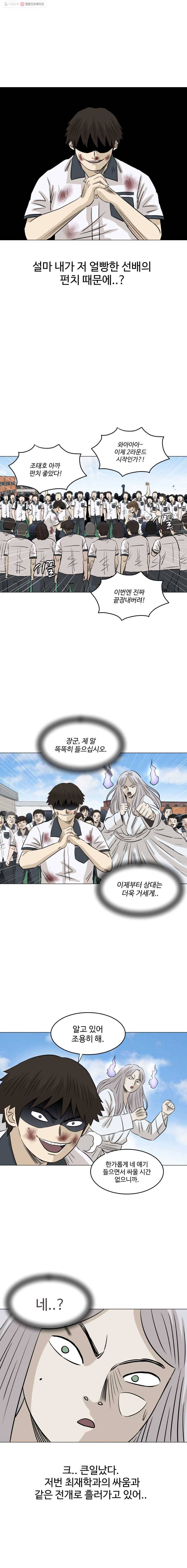 전생에 나라를 구한 자 또 다시 싸움의 신 강림 5