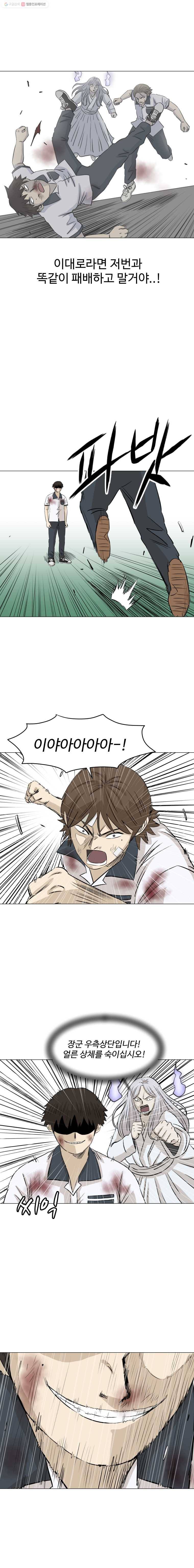 전생에 나라를 구한 자 또 다시 싸움의 신 강림 6