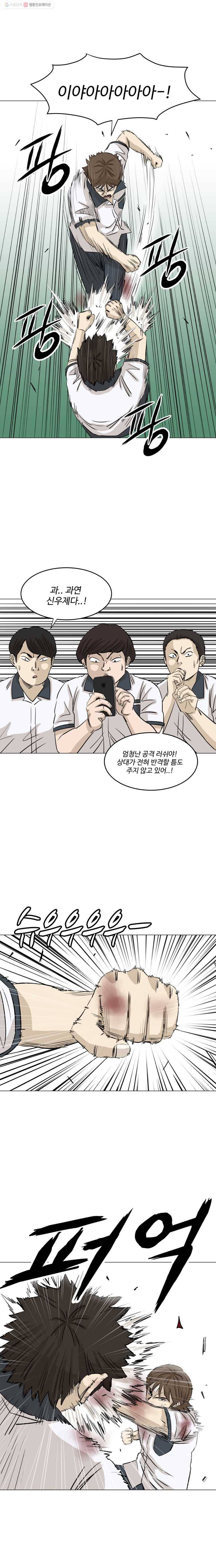 전생에 나라를 구한 자 또 다시 싸움의 신 강림 9