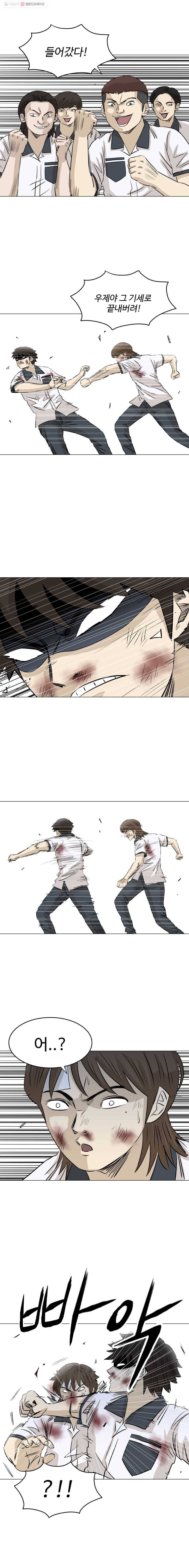 전생에 나라를 구한 자 또 다시 싸움의 신 강림 10