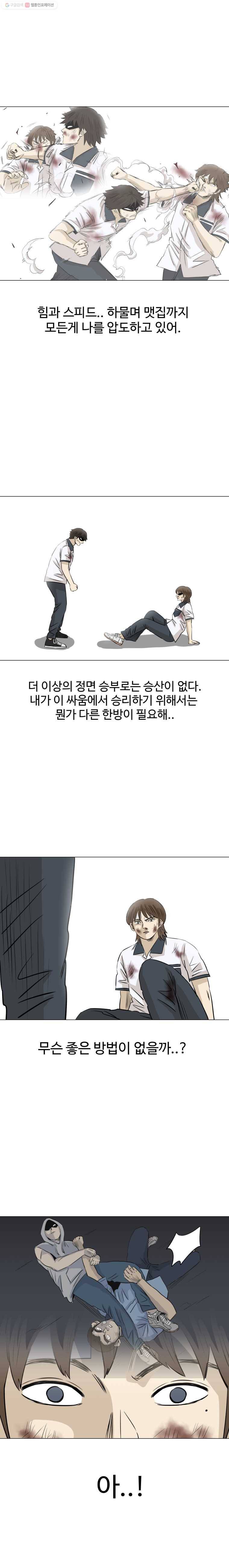 전생에 나라를 구한 자 또 다시 싸움의 신 강림 15