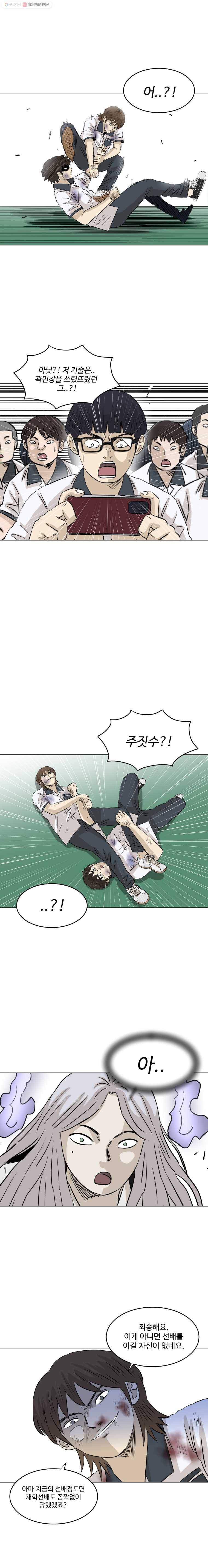 전생에 나라를 구한 자 또 다시 싸움의 신 강림 18