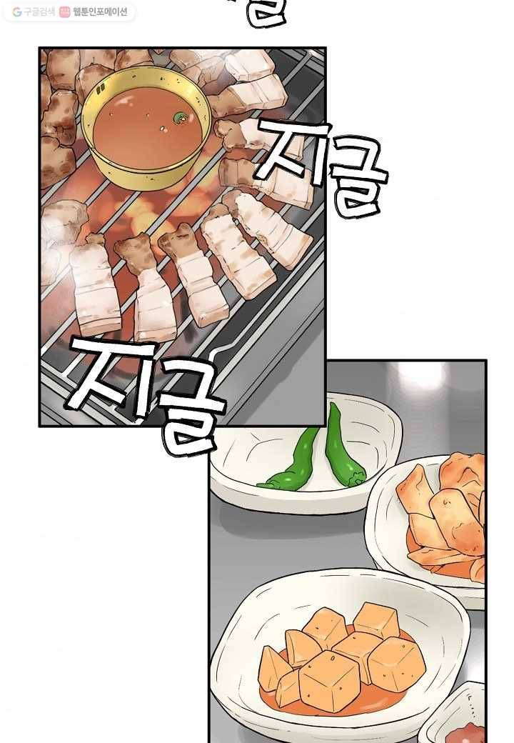 삼장전 21화 3