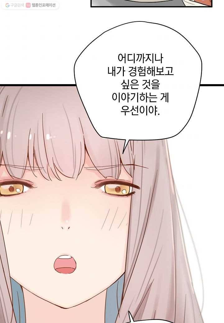 삼장전 21화 4