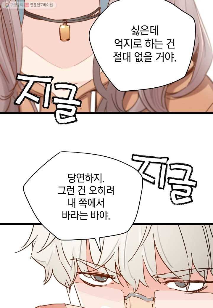 삼장전 21화 5