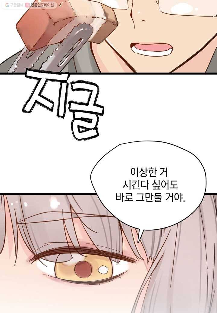 삼장전 21화 6