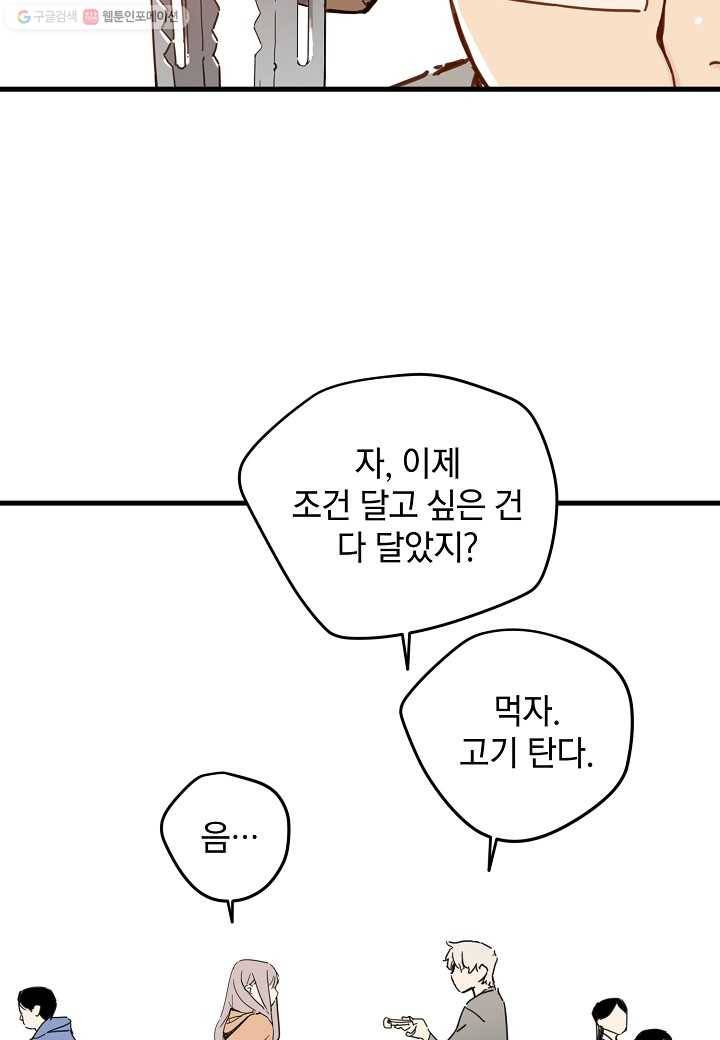 삼장전 21화 8