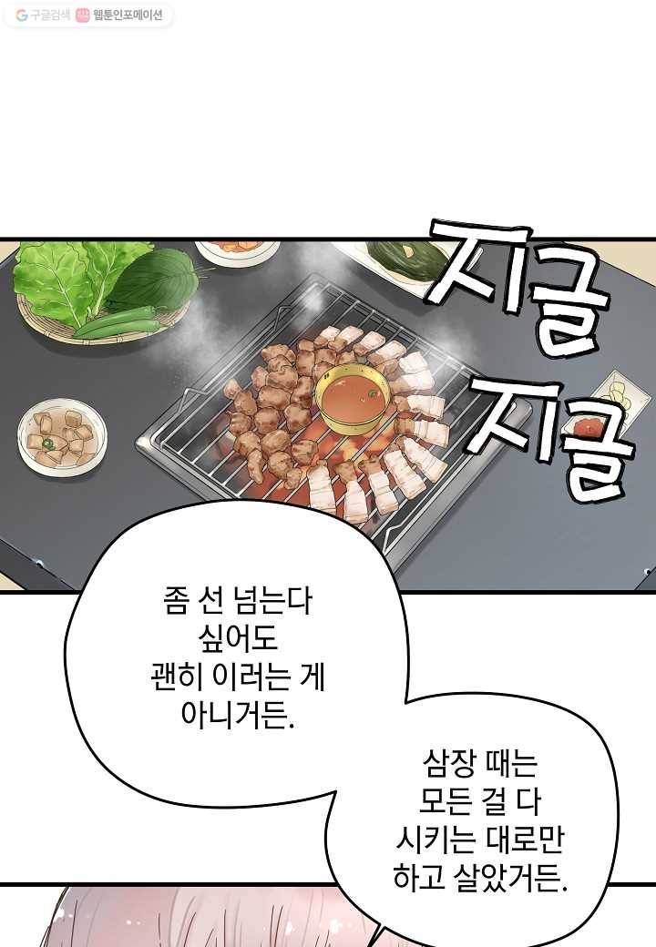 삼장전 21화 10