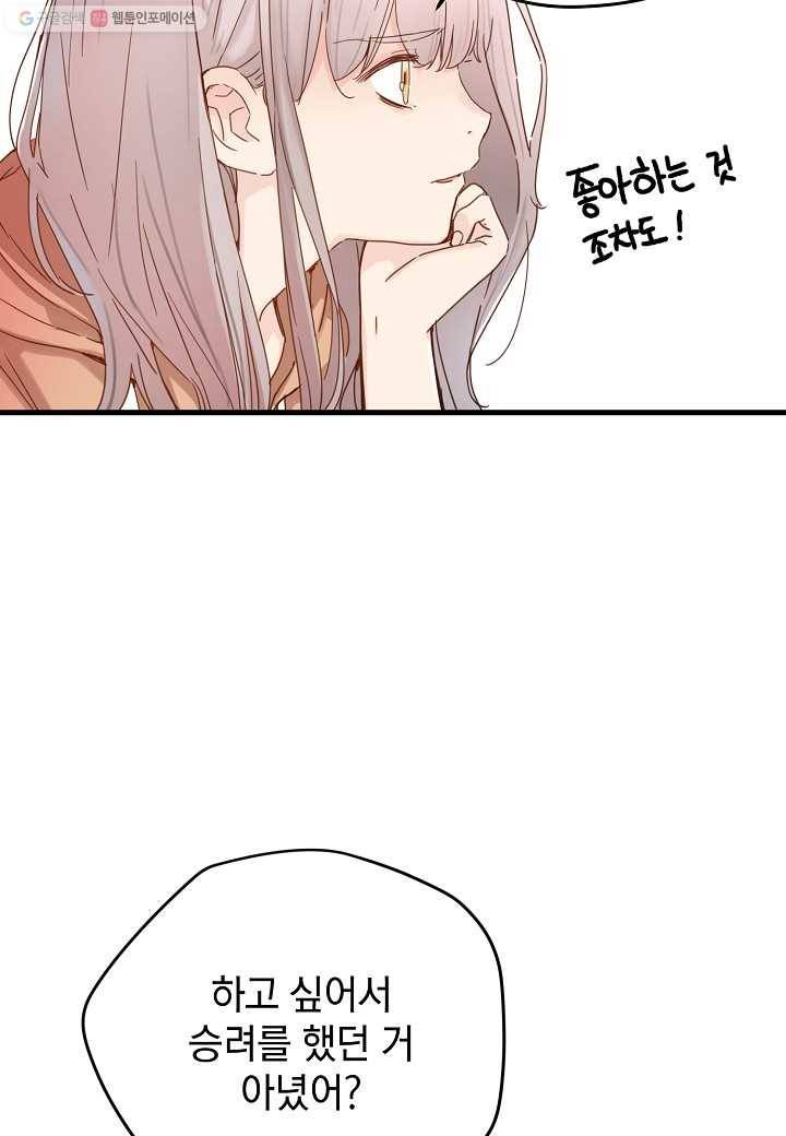 삼장전 21화 11