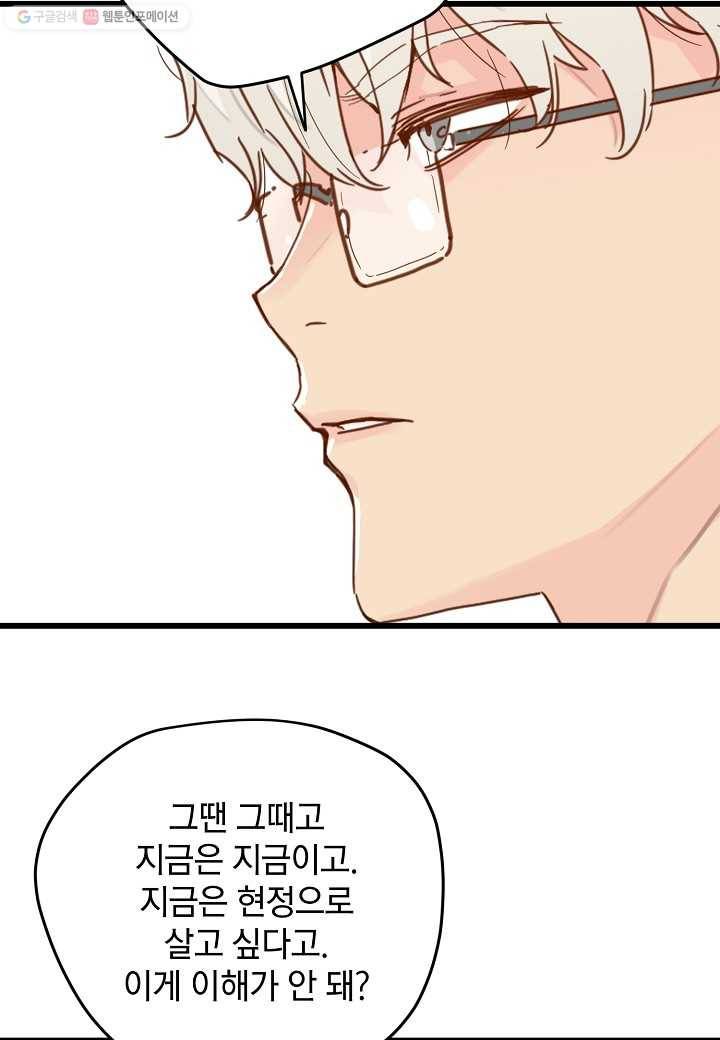 삼장전 21화 12
