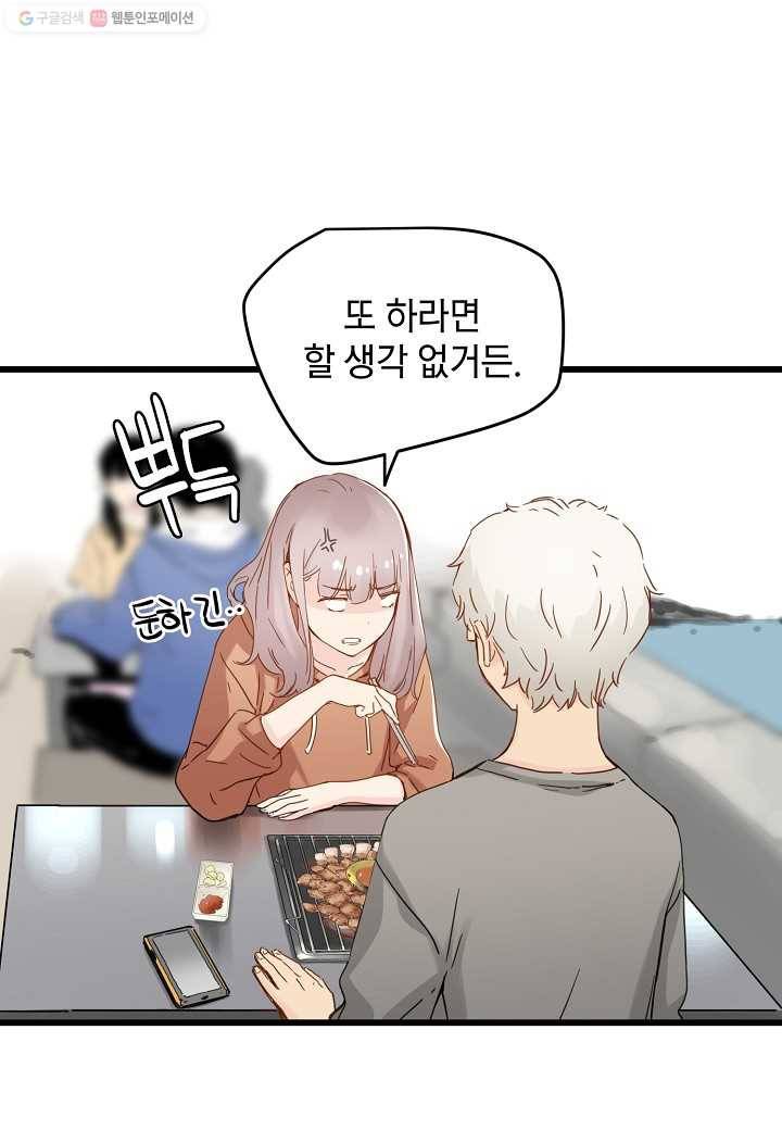 삼장전 21화 14