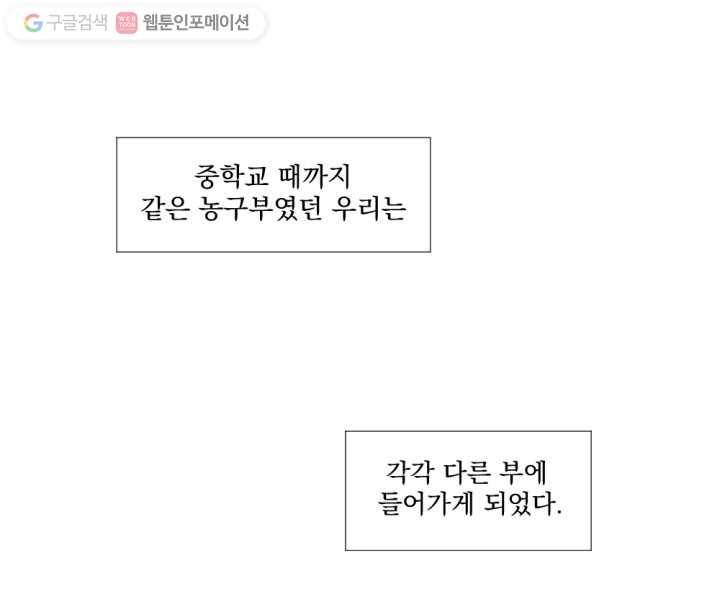 우리는 매일매일 6화 1