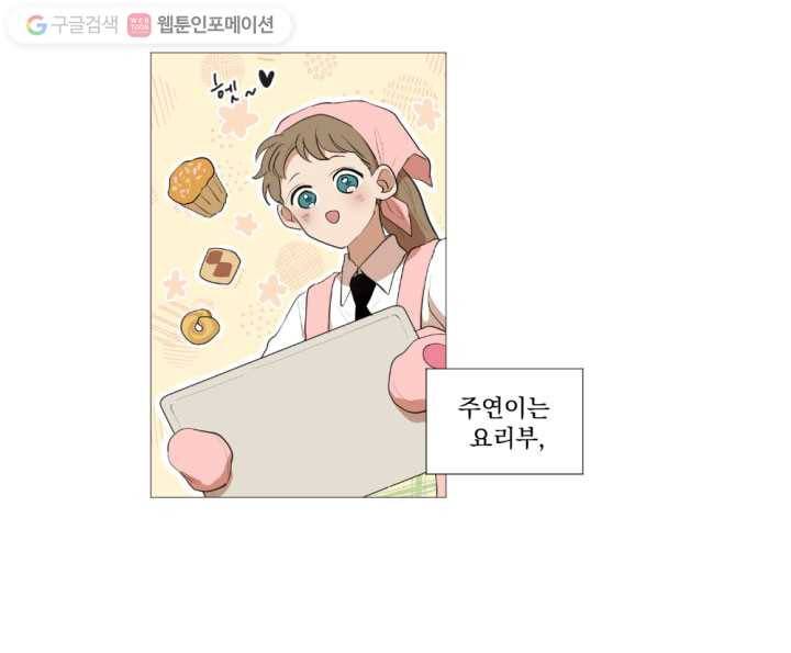 우리는 매일매일 6화 2