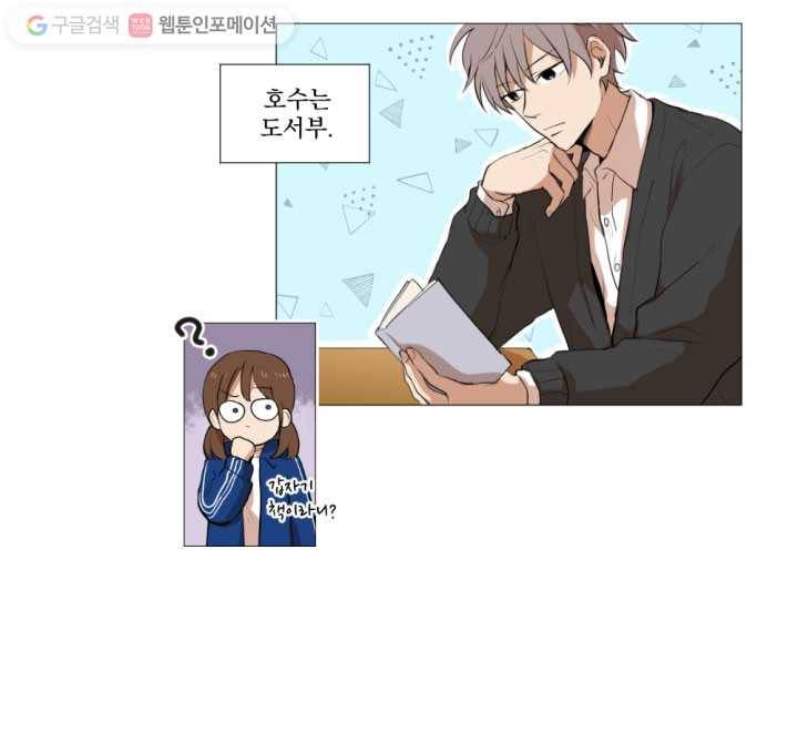 우리는 매일매일 6화 3
