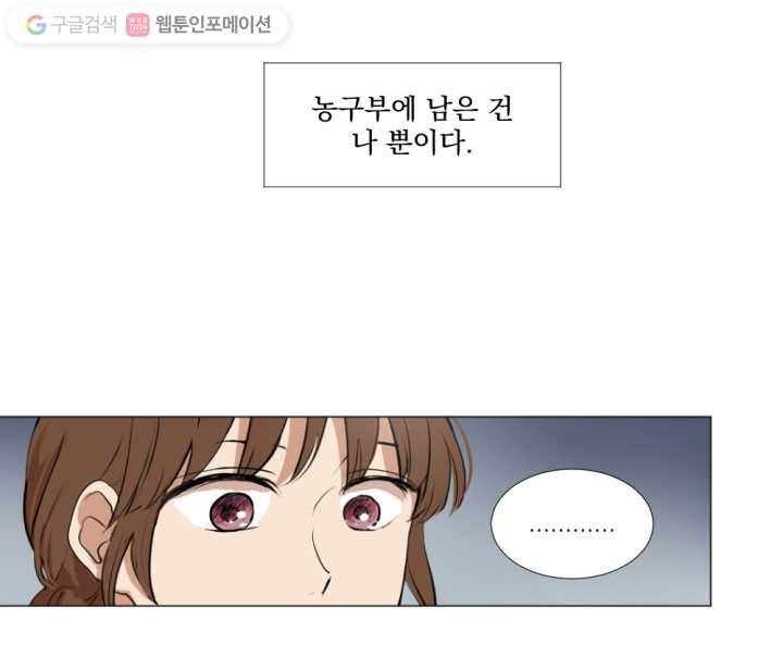 우리는 매일매일 6화 4