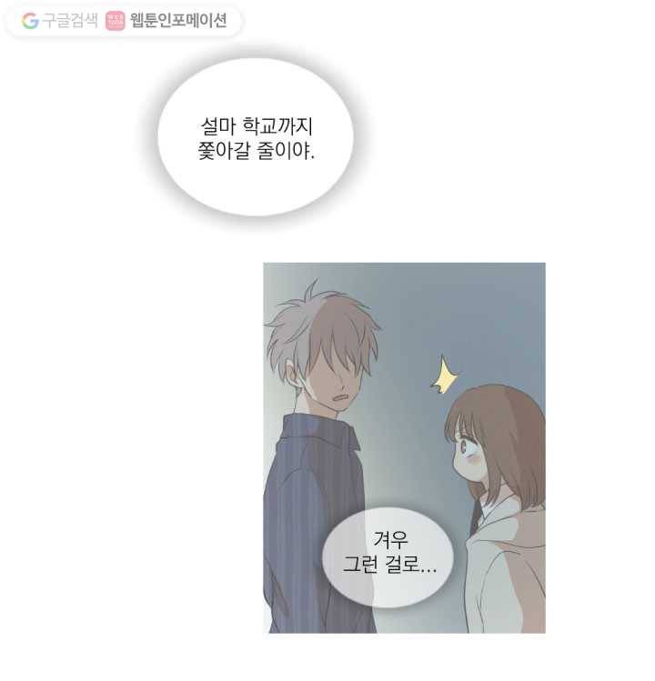 우리는 매일매일 6화 5