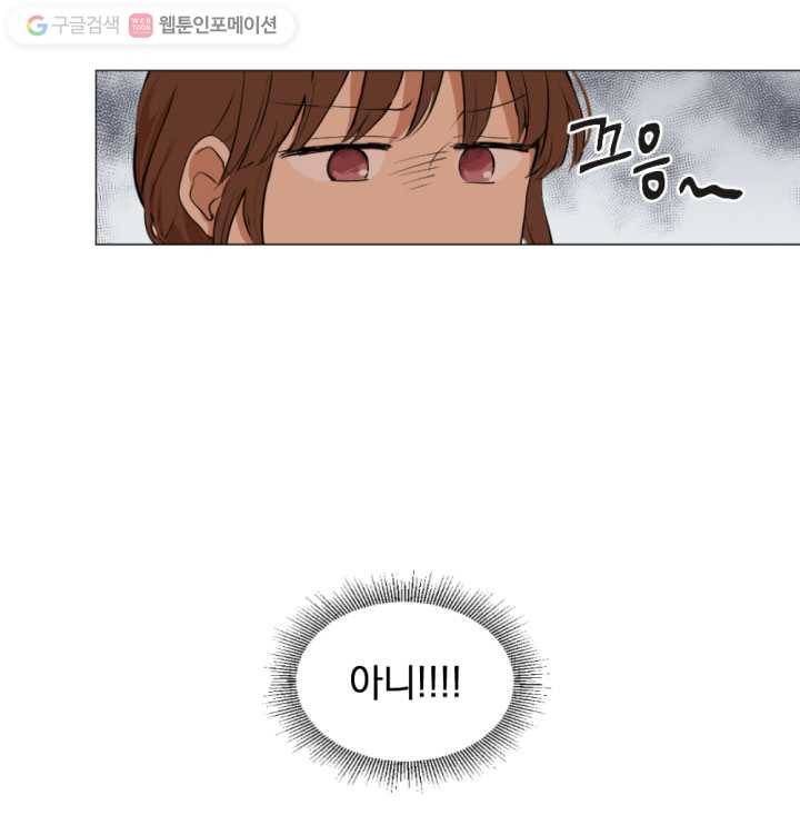 우리는 매일매일 6화 6